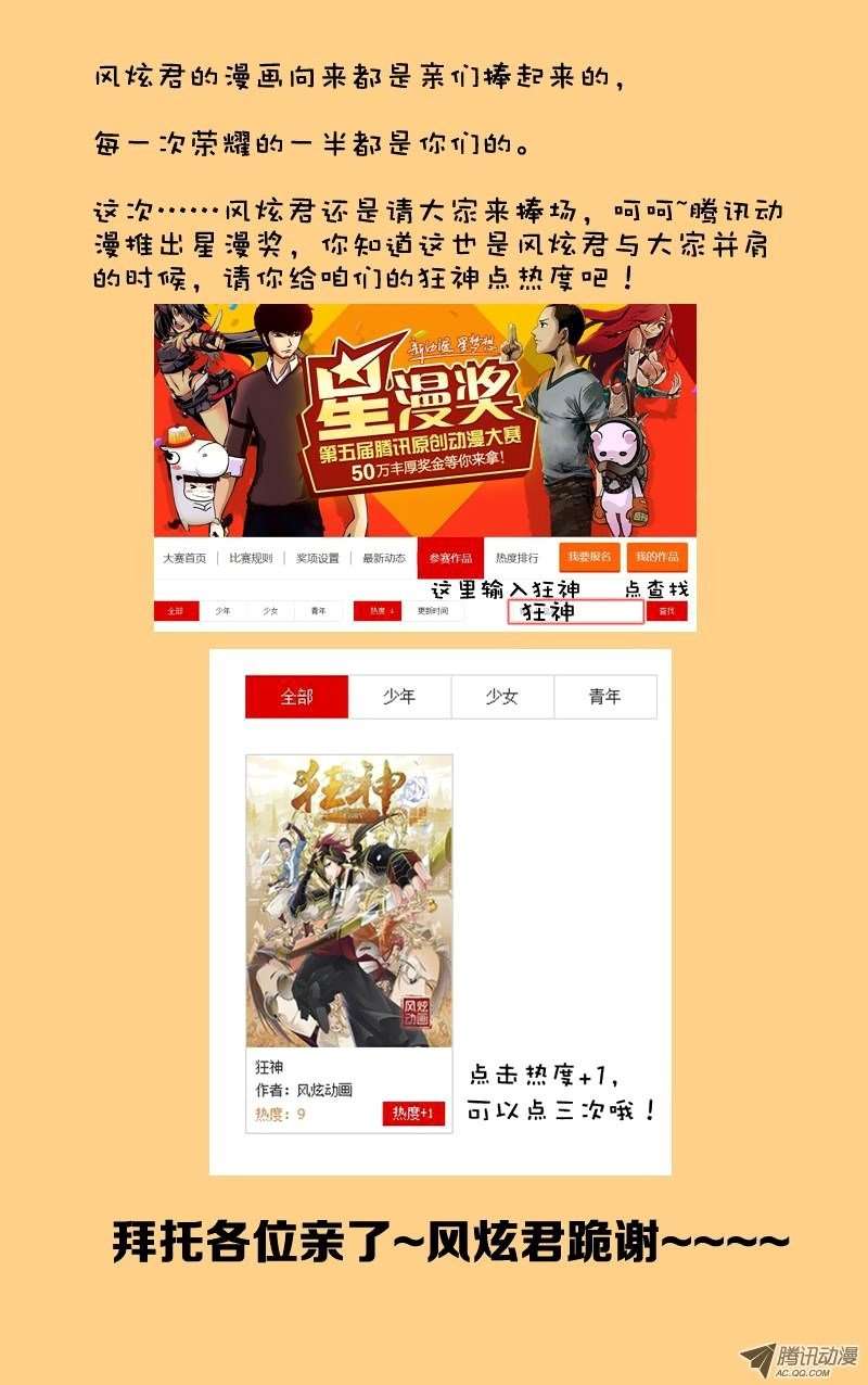 Soul Land Chapter 108 Gambar 25