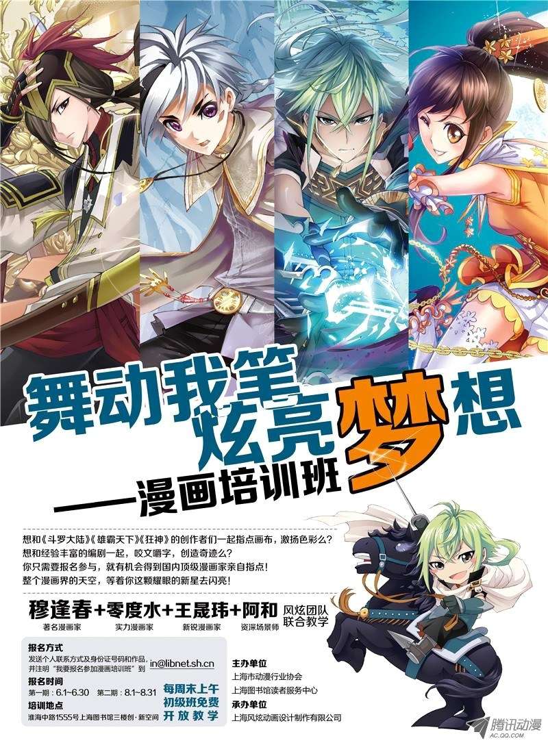 Soul Land Chapter 107 Gambar 26
