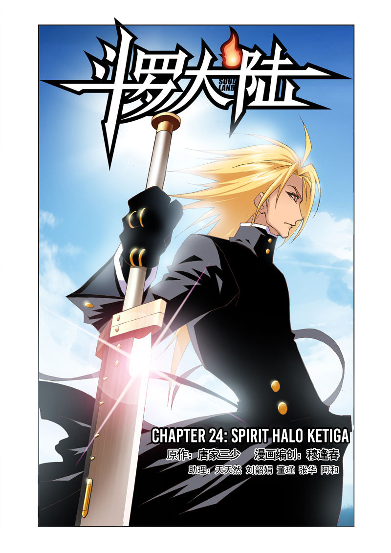 Baca Komik Soul Land Chapter 24 Gambar 1