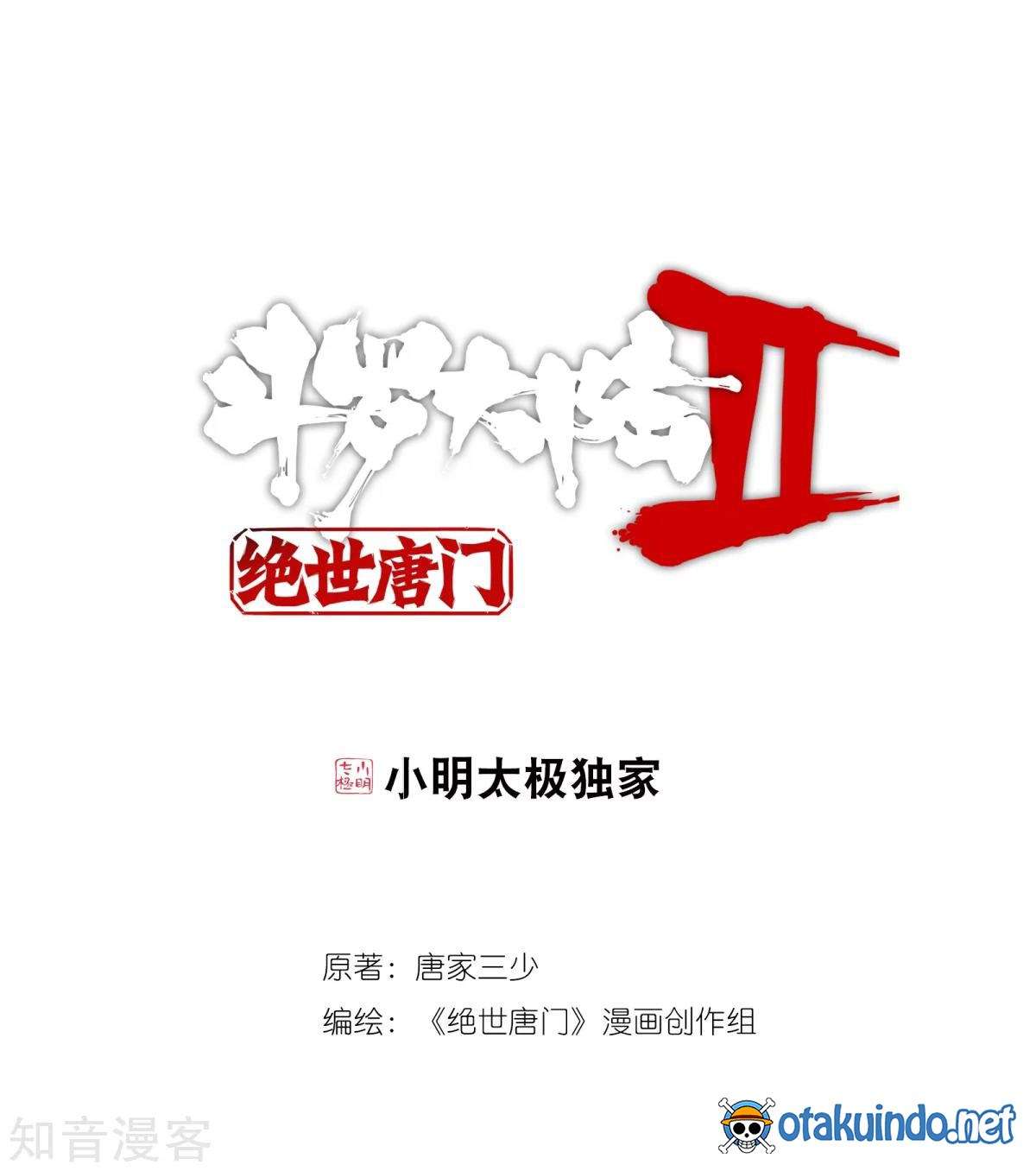 Baca Manhua Soul Land 2 Chapter 184 Gambar 2