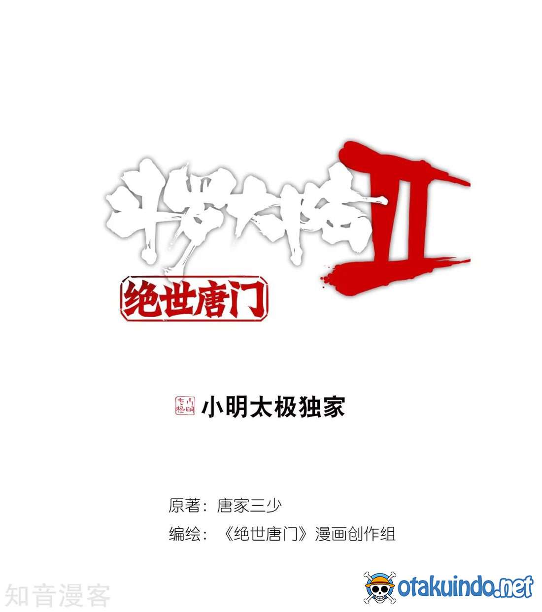 Baca Manhua Soul Land 2 Chapter 183 Gambar 2