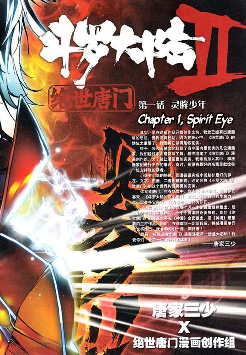 Baca Manhua Soul Land 2 Chapter 01 Gambar 2