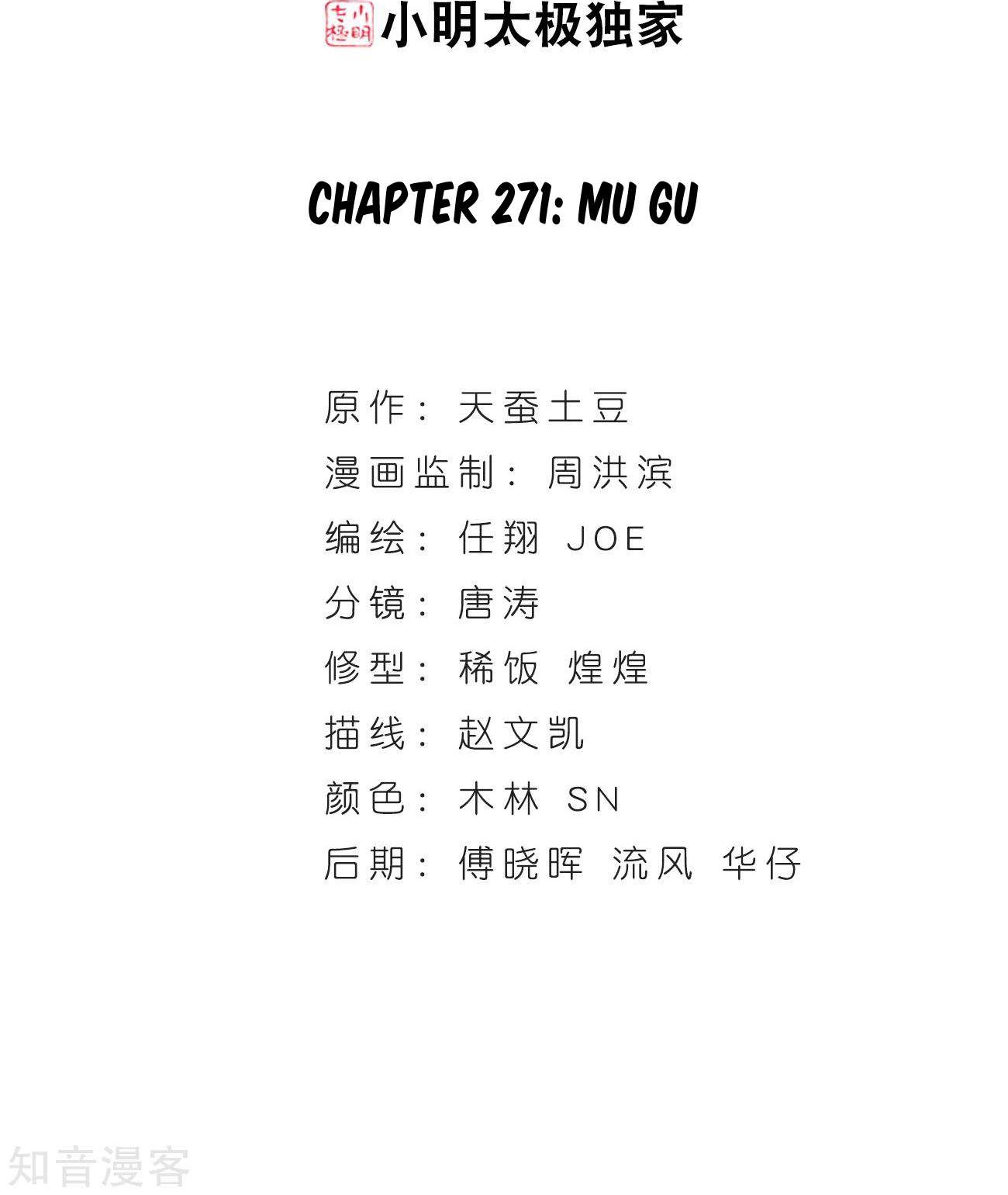 Battle Through the Heavens Chapter 271 Gambar 4