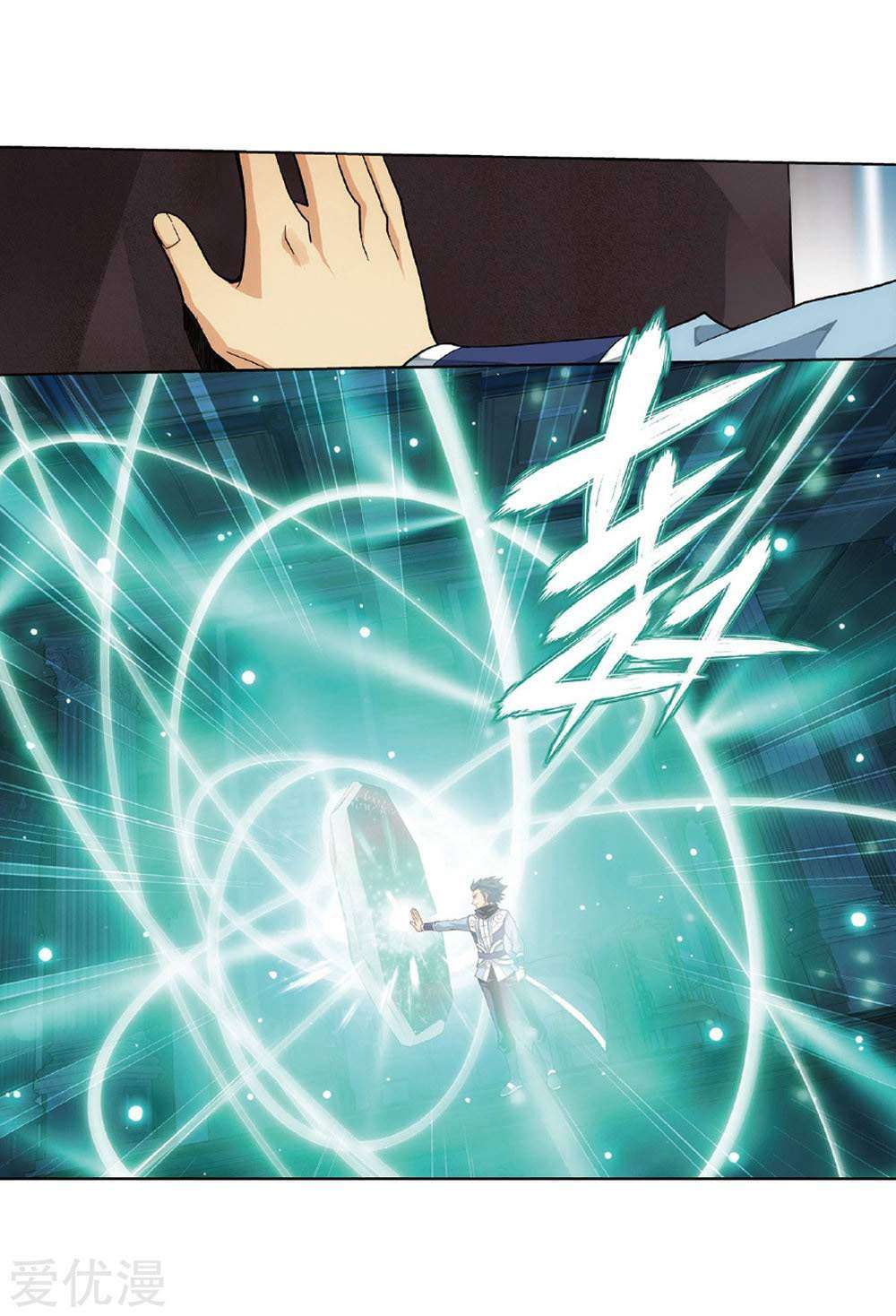 Battle Through the Heavens Chapter 268.2 Gambar 12