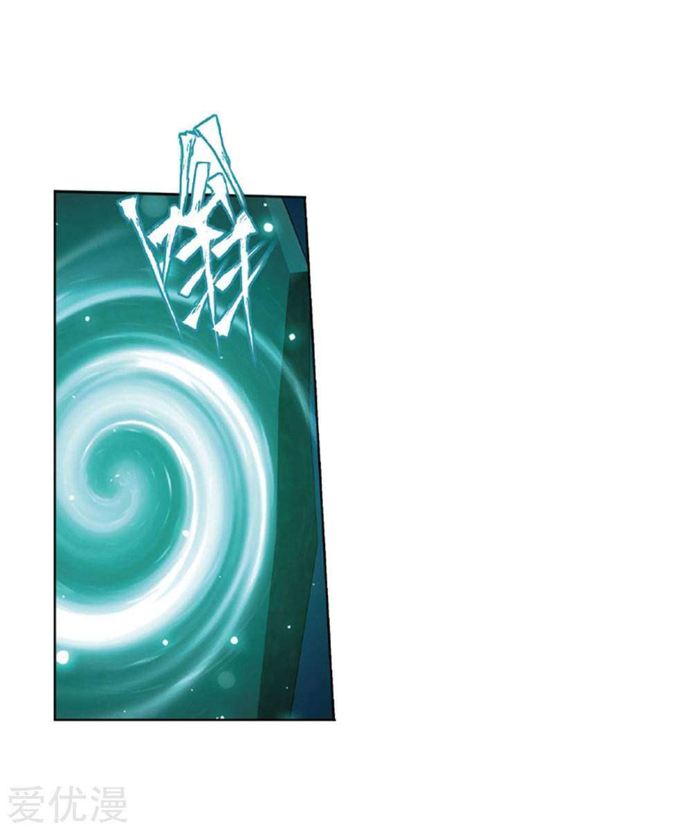 Battle Through the Heavens Chapter 268.2 Gambar 18