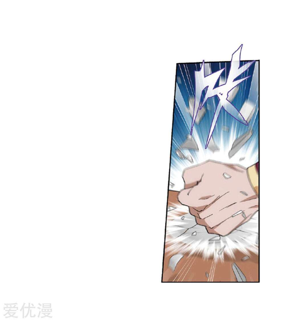 Battle Through the Heavens Chapter 268.1 Gambar 21