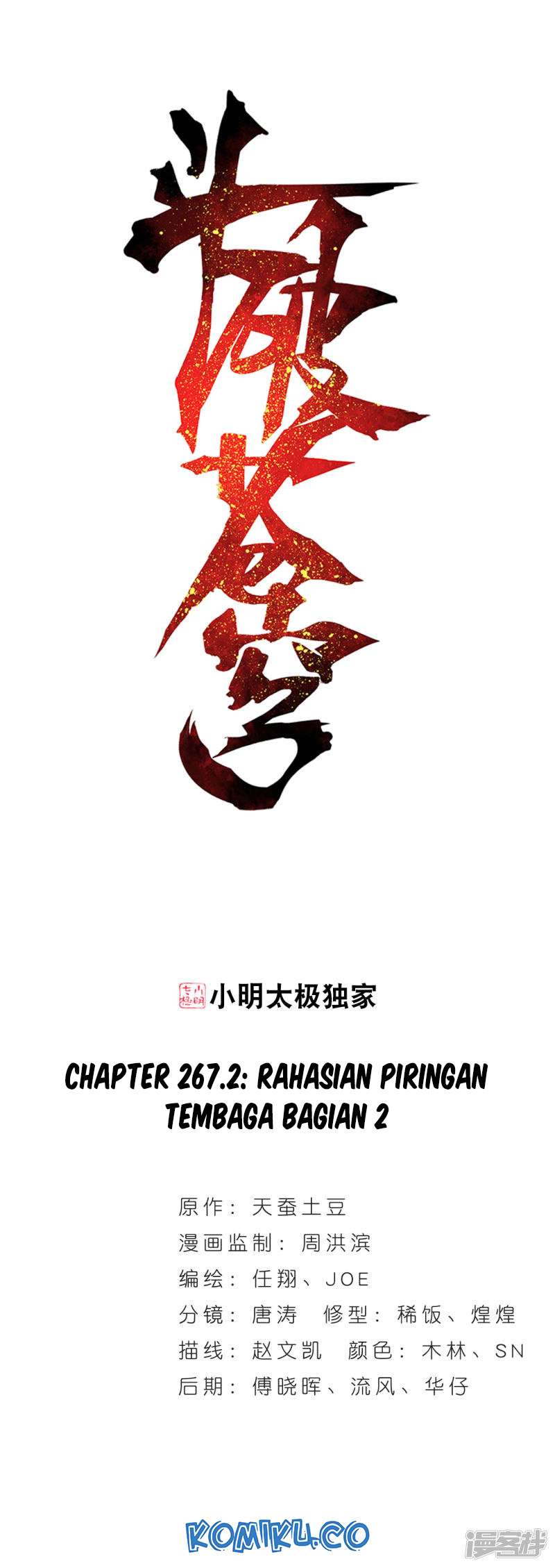 Baca Manhua Battle Through the Heavens Chapter 267.2 Gambar 2