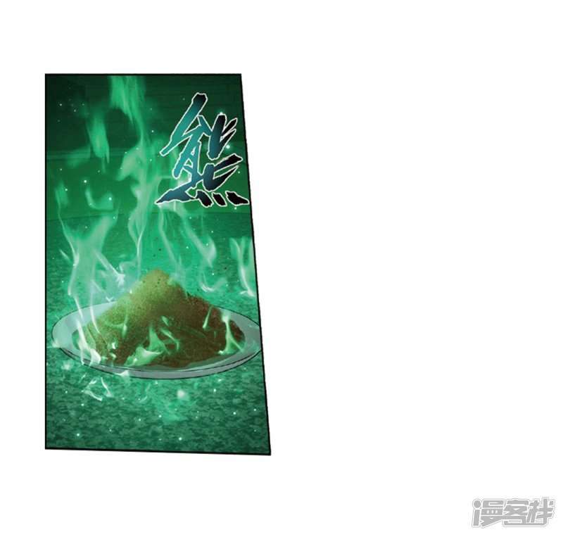 Battle Through the Heavens Chapter 267.2 Gambar 23