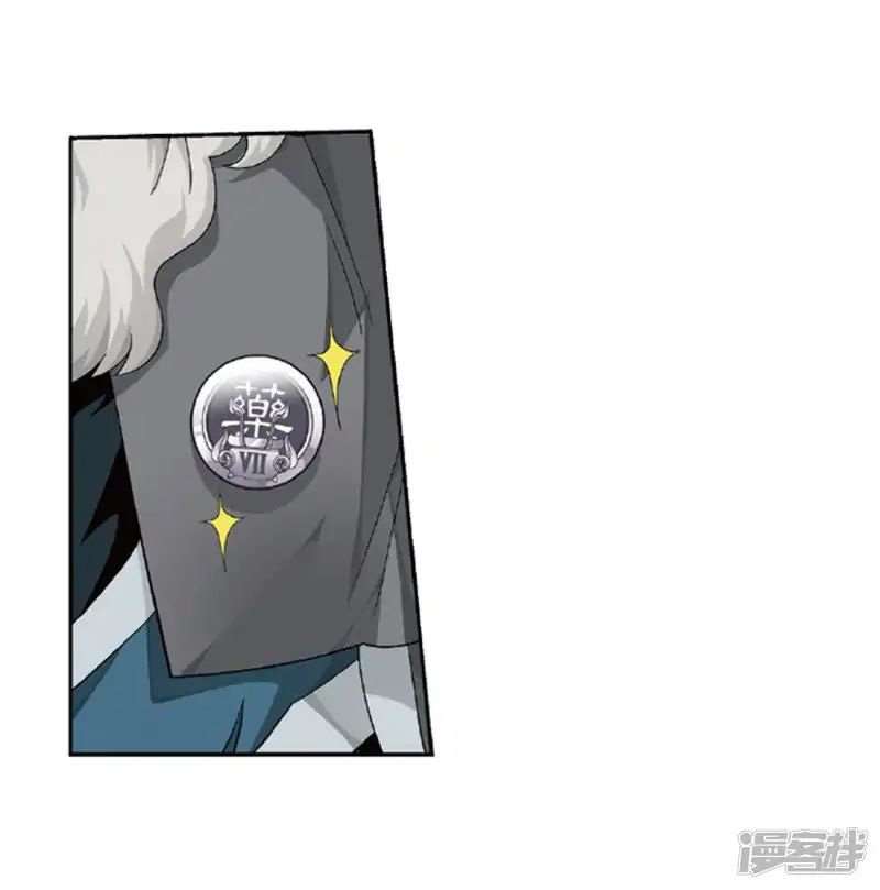 Battle Through the Heavens Chapter 267.1 Gambar 23