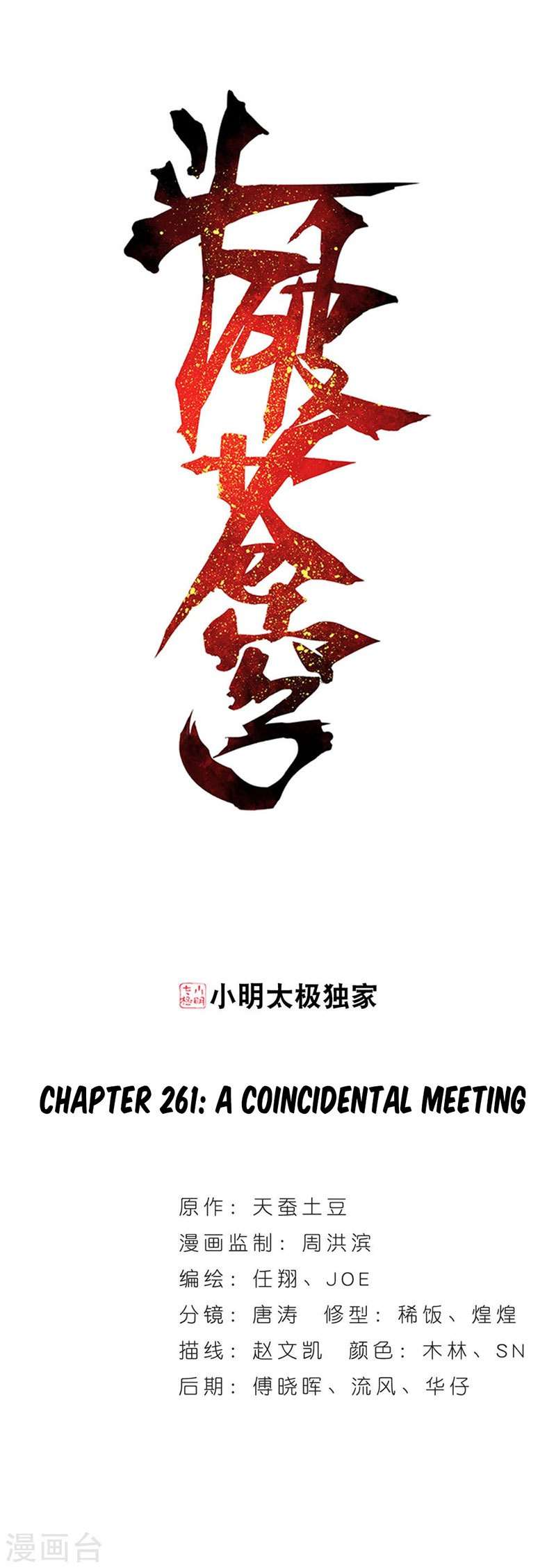 Baca Manhua Battle Through the Heavens Chapter 261 Gambar 2