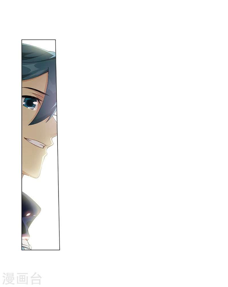 Battle Through the Heavens Chapter 261 Gambar 9