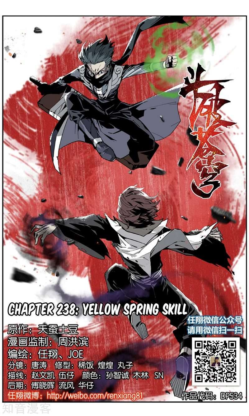 Manhua Battle Through the Heavens Chapter 238 gambar nomor 2