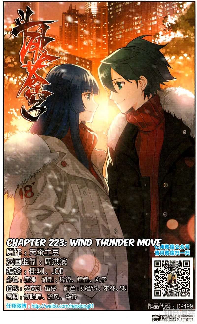 Manhua Battle Through the Heavens Chapter 223 gambar nomor 2