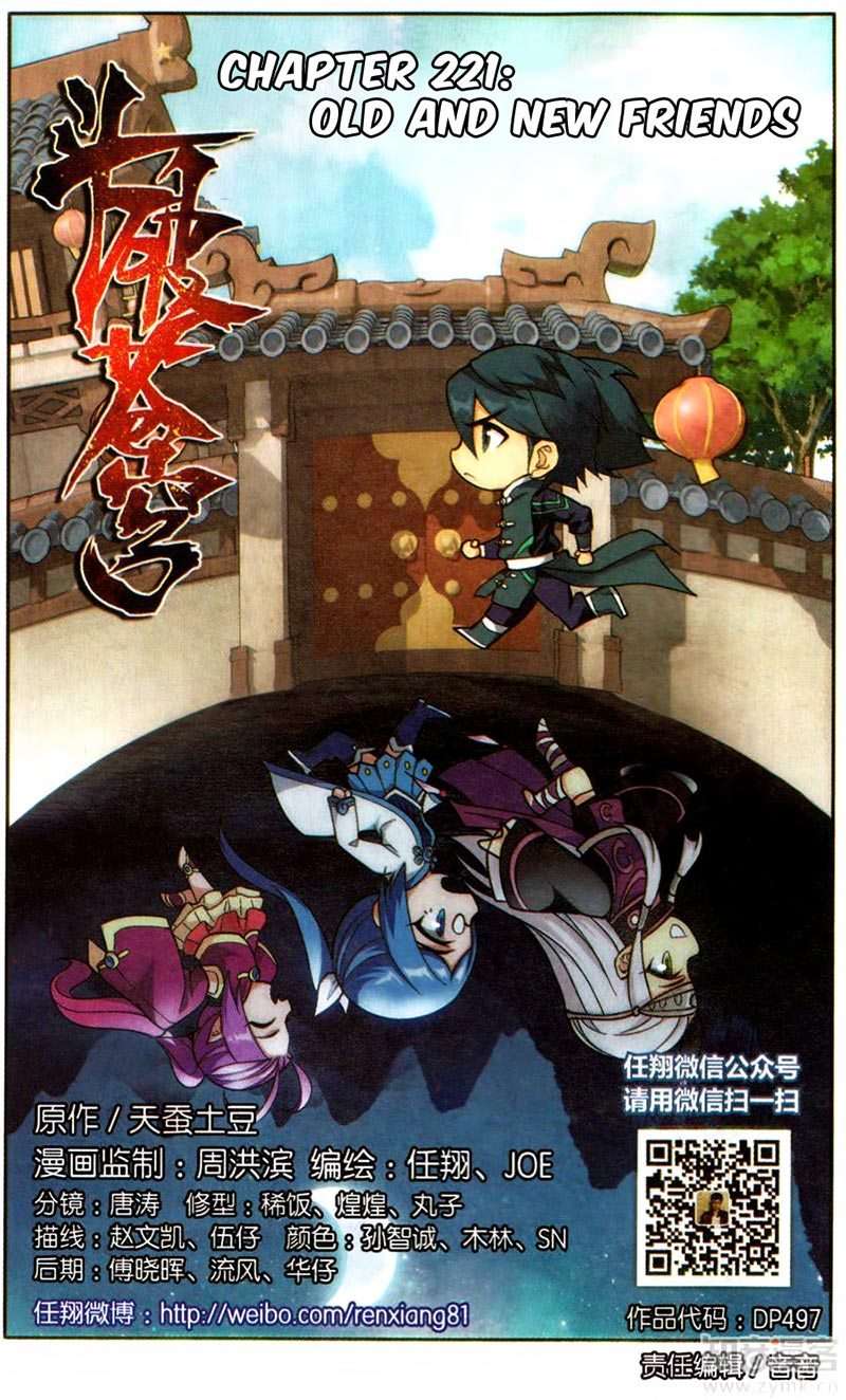 Baca Manhua Battle Through the Heavens Chapter 221 Gambar 2