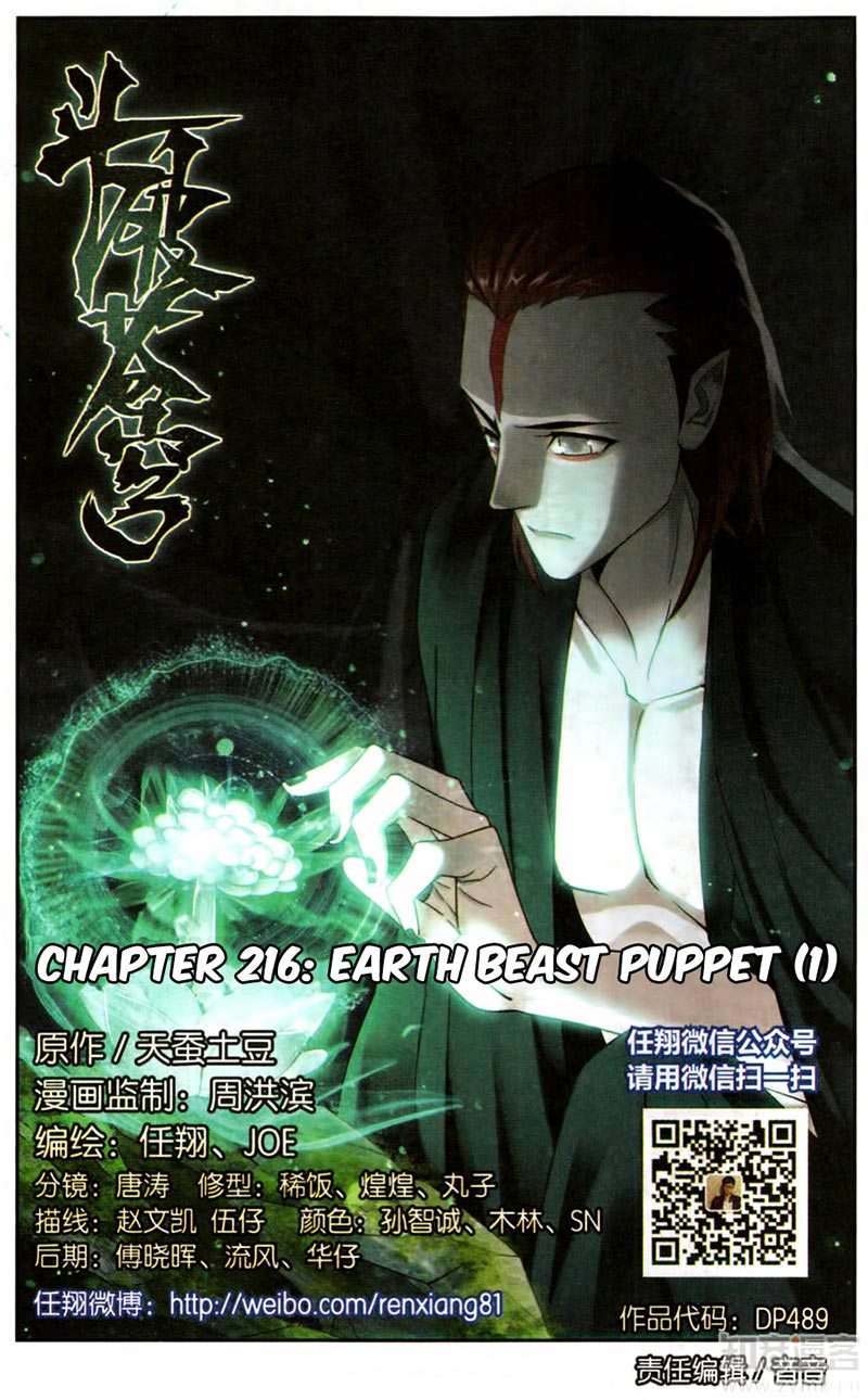 Baca Manhua Battle Through the Heavens Chapter 216 Gambar 2