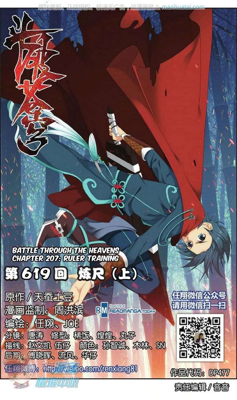 Baca Manhua Battle Through the Heavens Chapter 207 Gambar 2