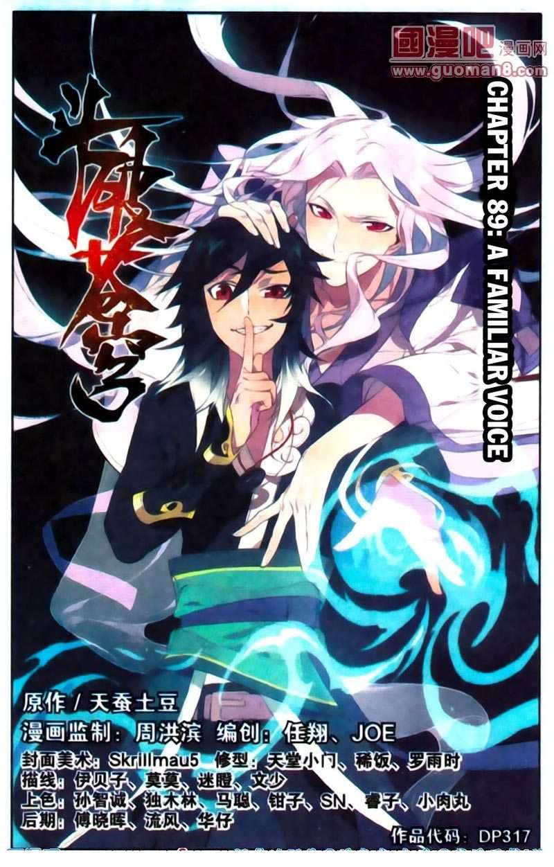 Baca Manhua Battle Through the Heavens Chapter 88 Gambar 2