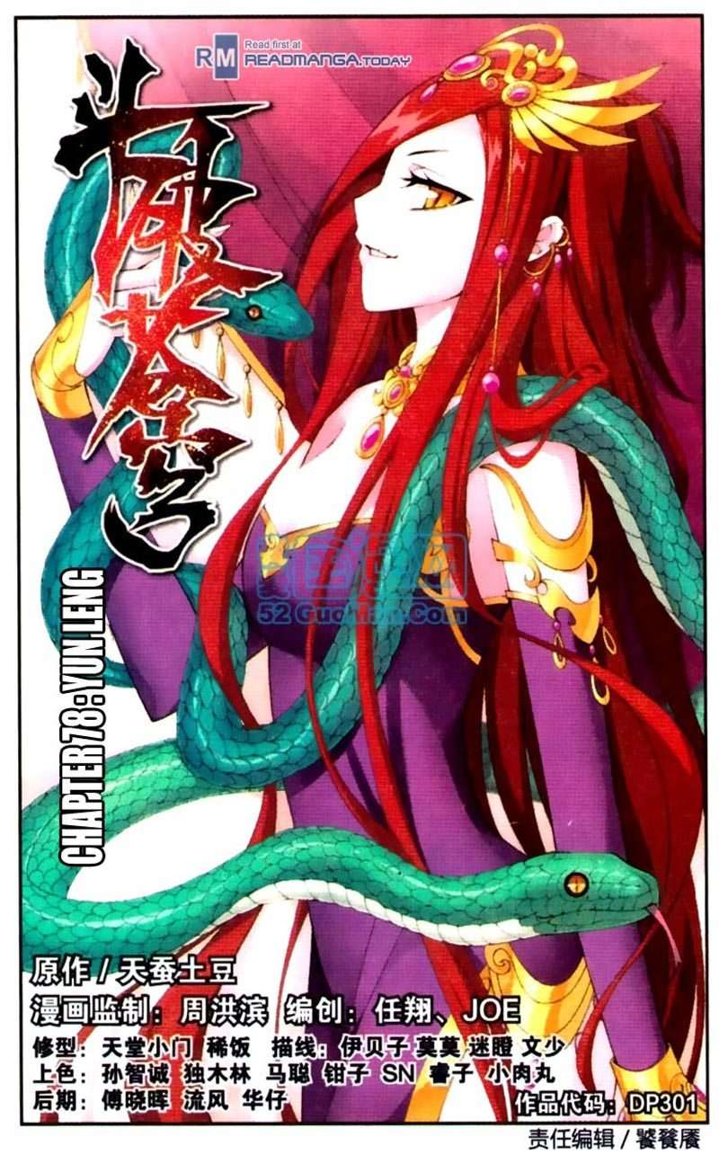 Baca Manhua Battle Through the Heavens Chapter 78 Gambar 2