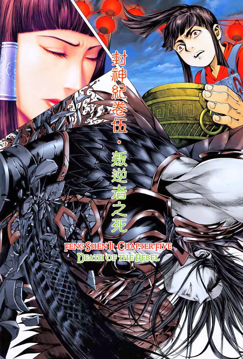 Baca Manhua Feng Shen Ji Chapter 05 Gambar 2