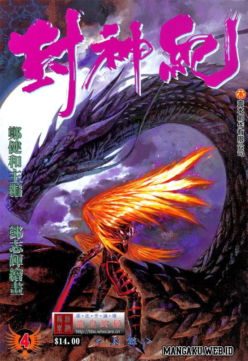 Baca Komik Feng Shen Ji Chapter 04 Gambar 1