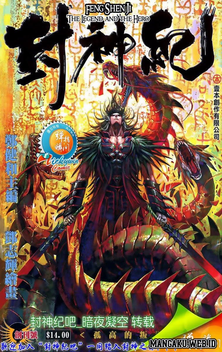 Baca Komik Feng Shen Ji Chapter 01 Gambar 1