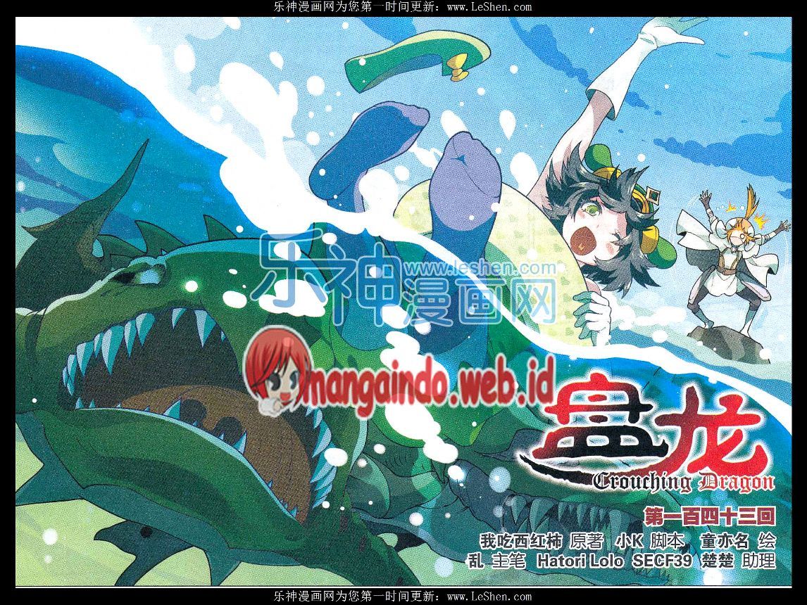 Baca Komik Panlong Chapter 140 Gambar 1