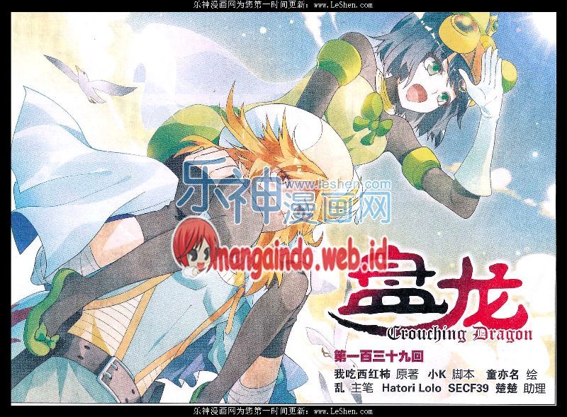 Baca Komik Panlong Chapter 139 Gambar 1