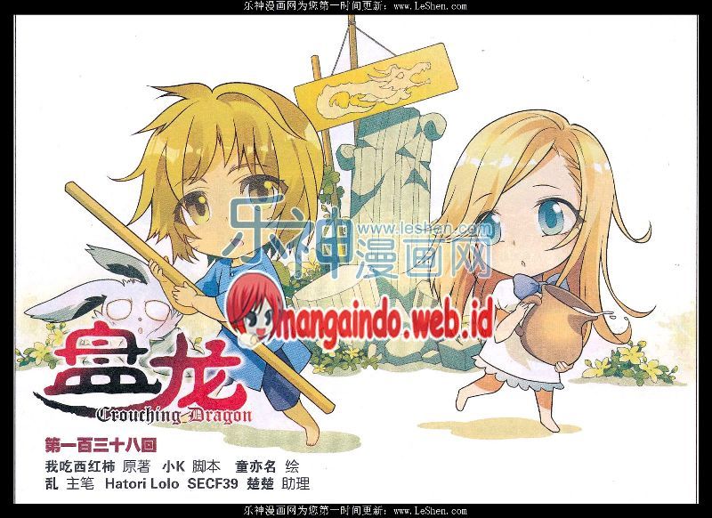 Baca Komik Panlong Chapter 138 Gambar 1
