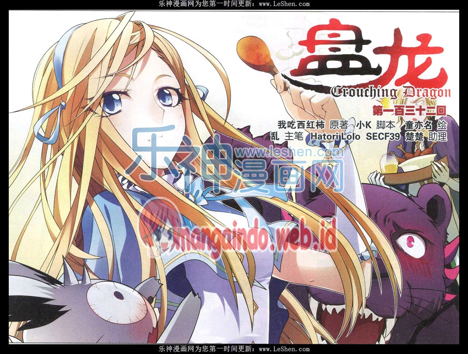 Baca Komik Panlong Chapter 132 Gambar 1