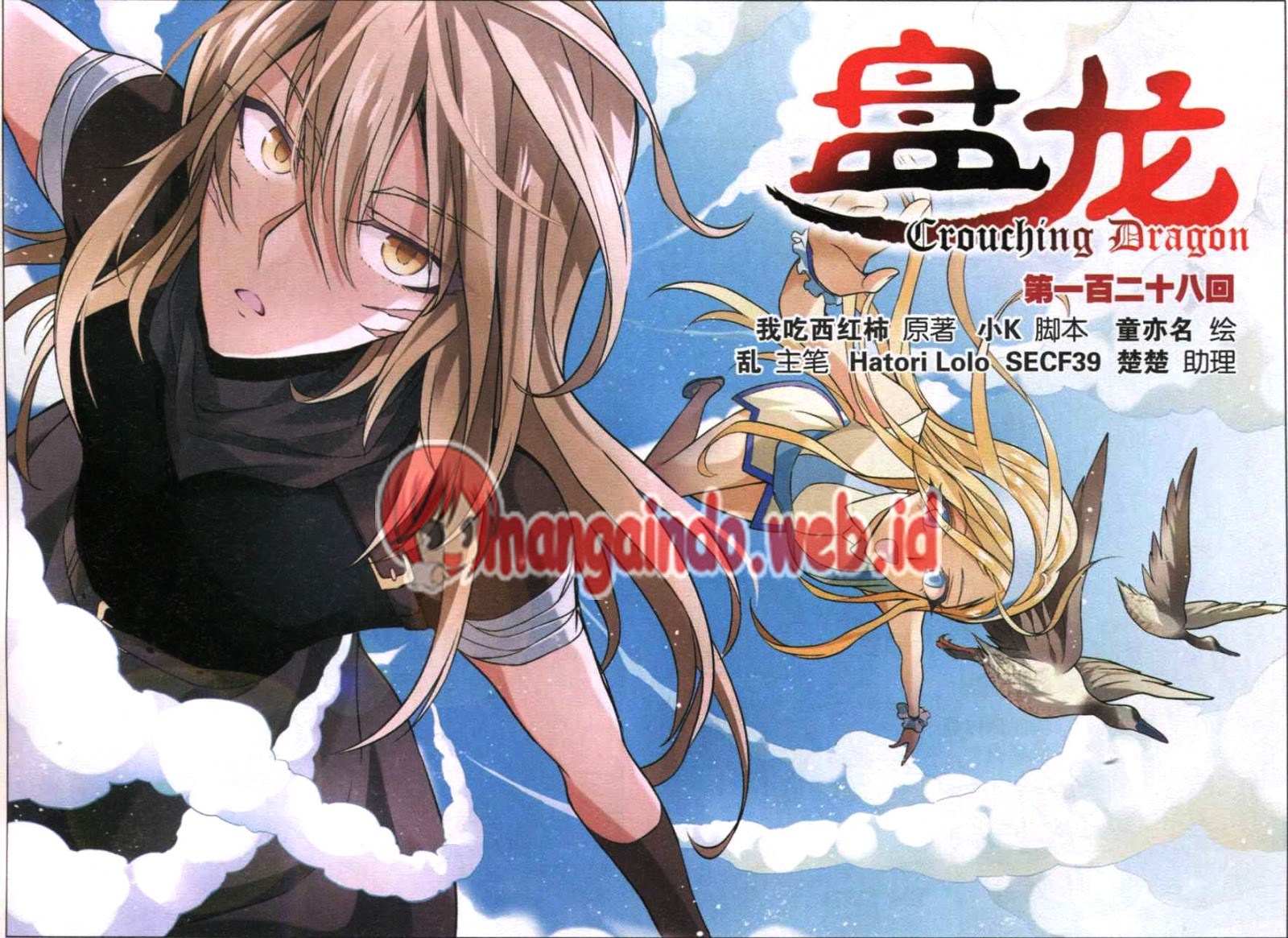 Manhua Panlong Chapter 128 gambar nomor 2