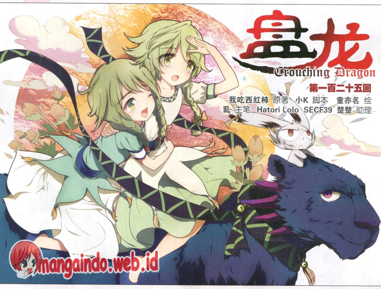 Baca Komik Panlong Chapter 125 Gambar 1
