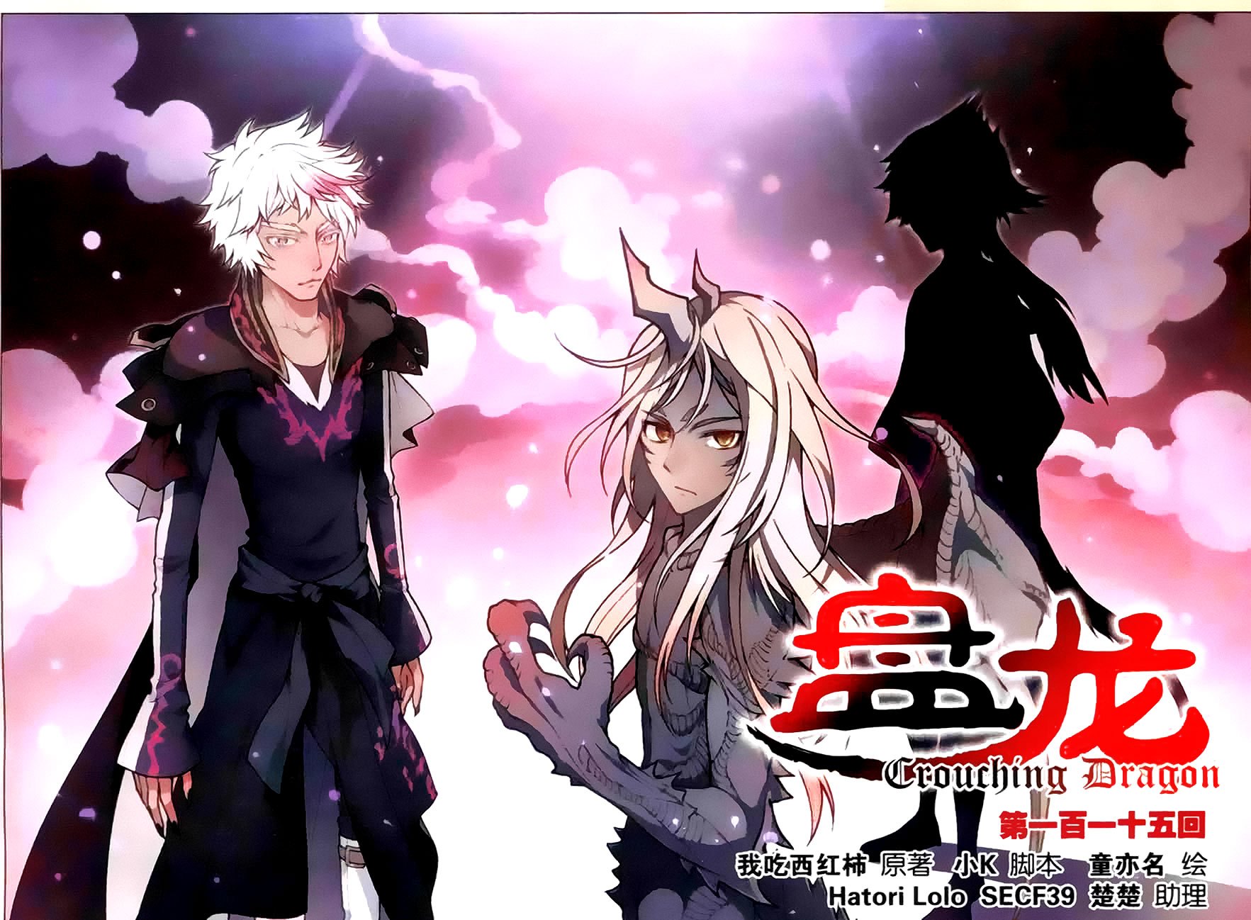 Baca Komik Panlong Chapter 115 Gambar 1