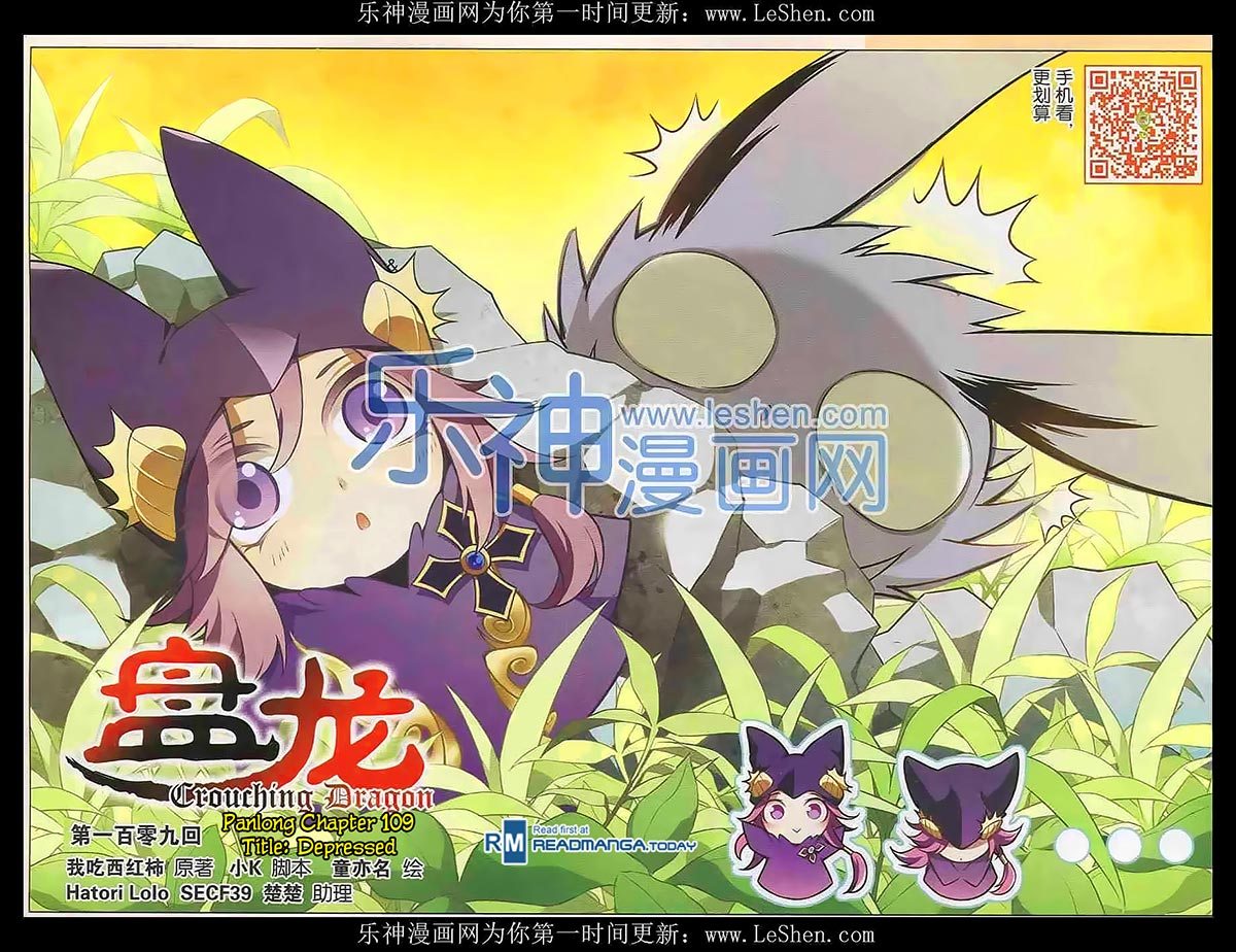 Baca Manhua Panlong Chapter 109 Gambar 2