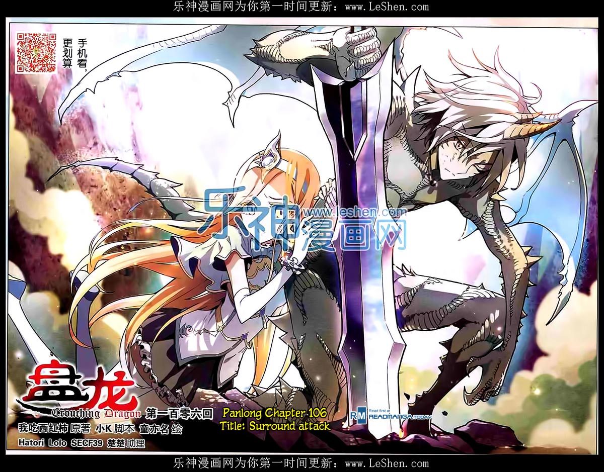 Baca Manhua Panlong Chapter 106 Gambar 2