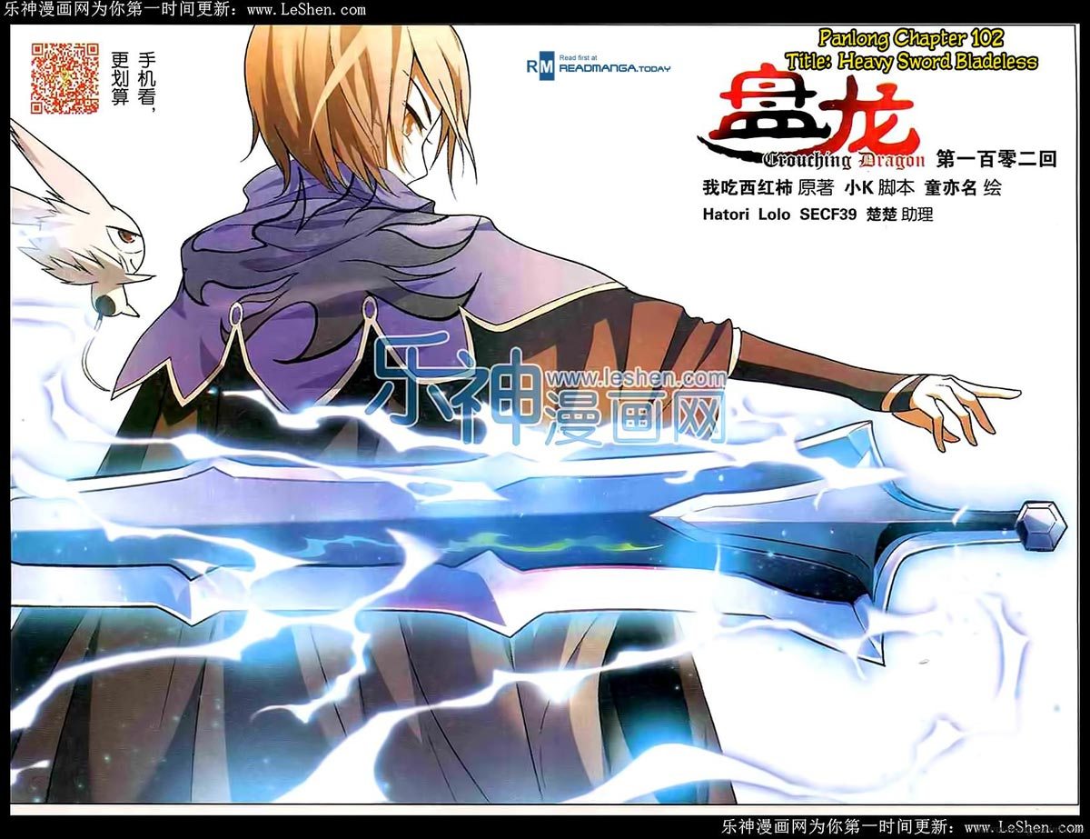 Baca Manhua Panlong Chapter 102 Gambar 2