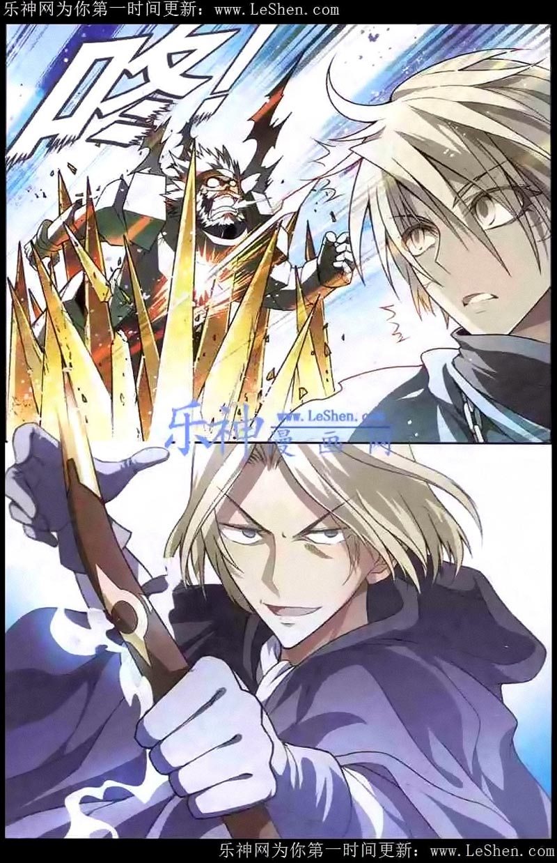 Panlong Chapter 99 Gambar 5