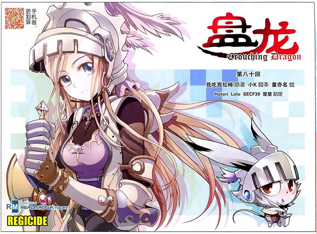 Baca Manhua Panlong Chapter 80 Gambar 2