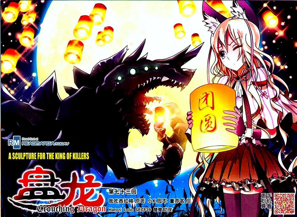 Baca Manhua Panlong Chapter 73 Gambar 2