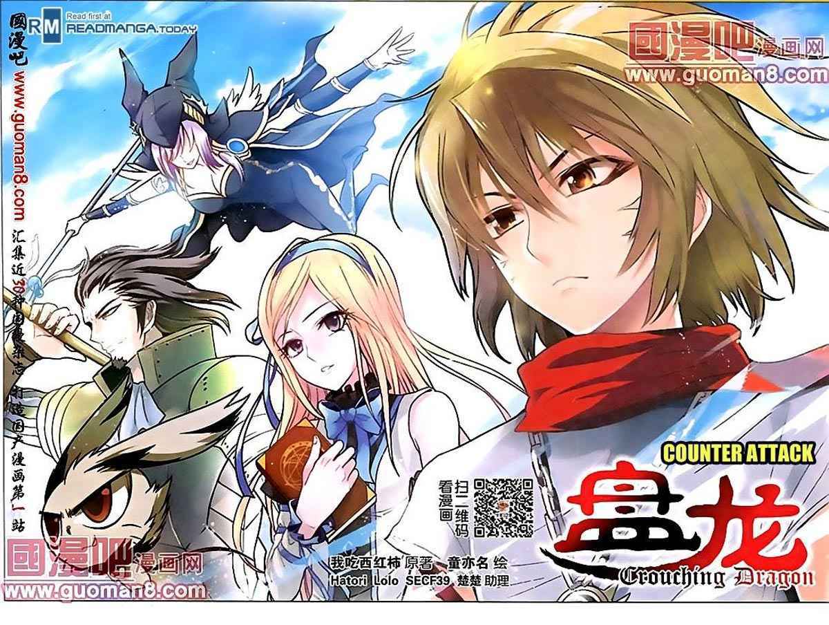 Baca Manhua Panlong Chapter 39 Gambar 2