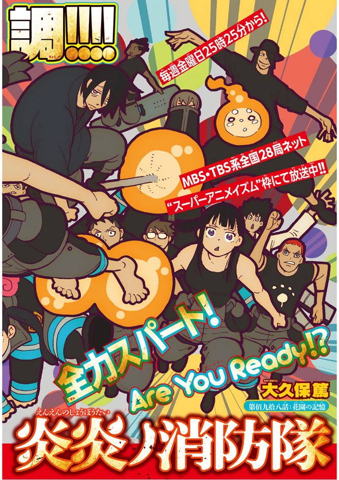 Baca Manga Fire Brigade of Flames Chapter 198 Gambar 2
