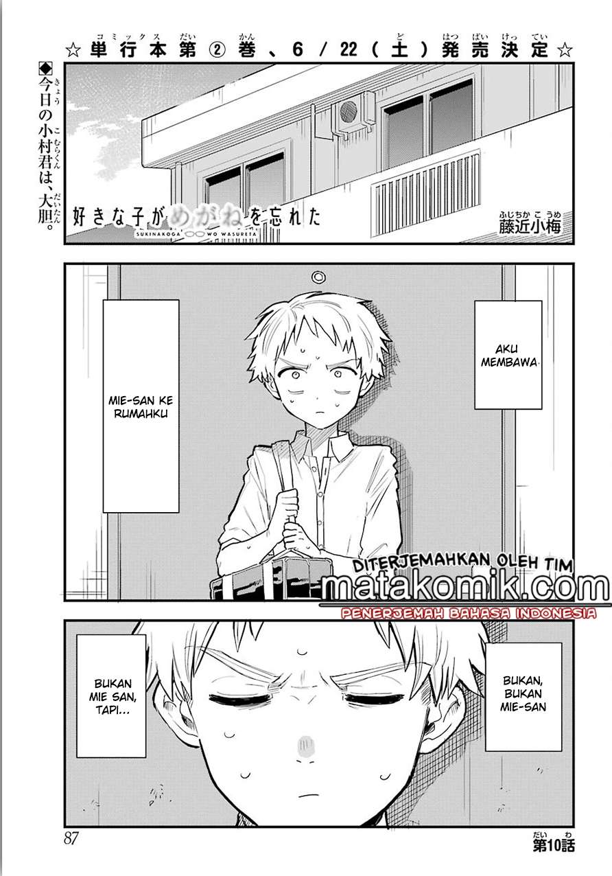 Sukinako ga Megane wo Wasureta Chapter 10.5 Gambar 3