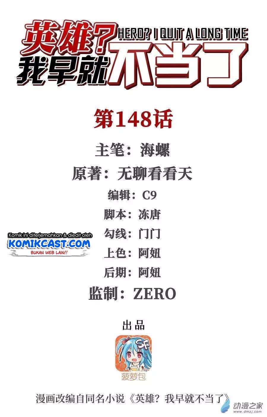 Manhua Hero? I Quit A Long Time Ago Chapter 148 gambar nomor 2