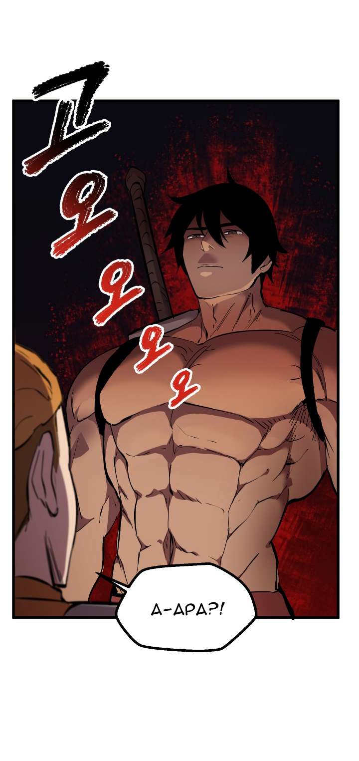Sword King Chapter 28 Gambar 38