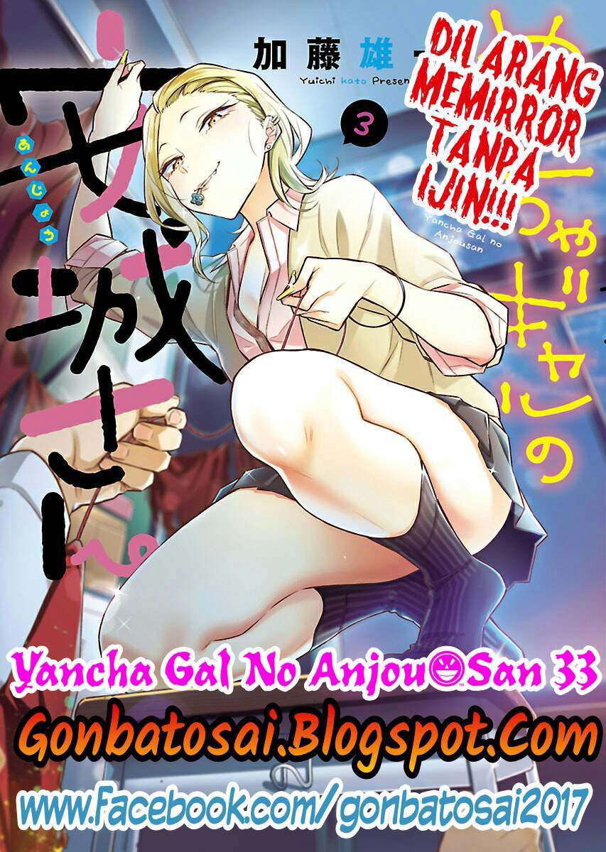 yancha gal no anjou san chapter 33 - Page 2