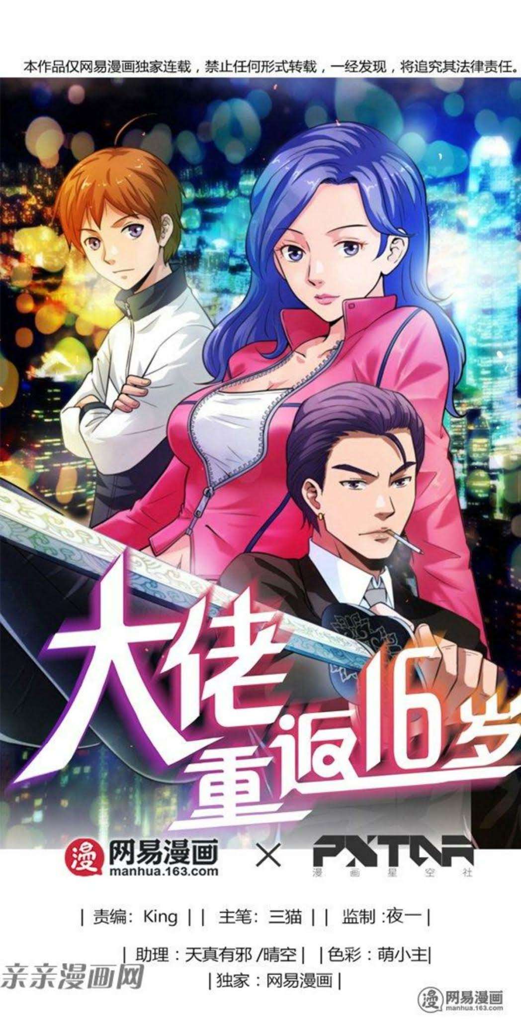 Baca Manhua Young Master Return to 16 Chapter 48 Gambar 2