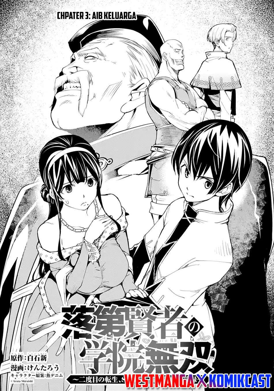 Rakudai Kenja Gakuin no Msou ~ Nidome no Tensei, S Rank Cheat Majutsushi Boukenroku Chapter 3.1 Gambar 3