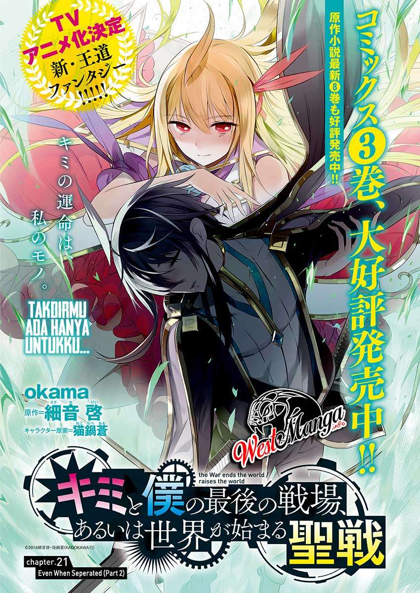 Baca Manga Kimi to Boku no Saigo no Senjou, Aruiwa Sekai ga Hajimaru Seisen Chapter 21 Gambar 2