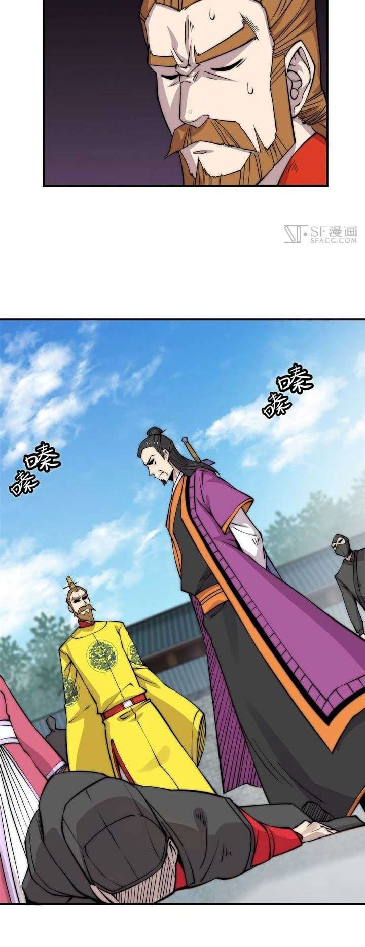 Martial King’s Retired Life Chapter 64 Gambar 23