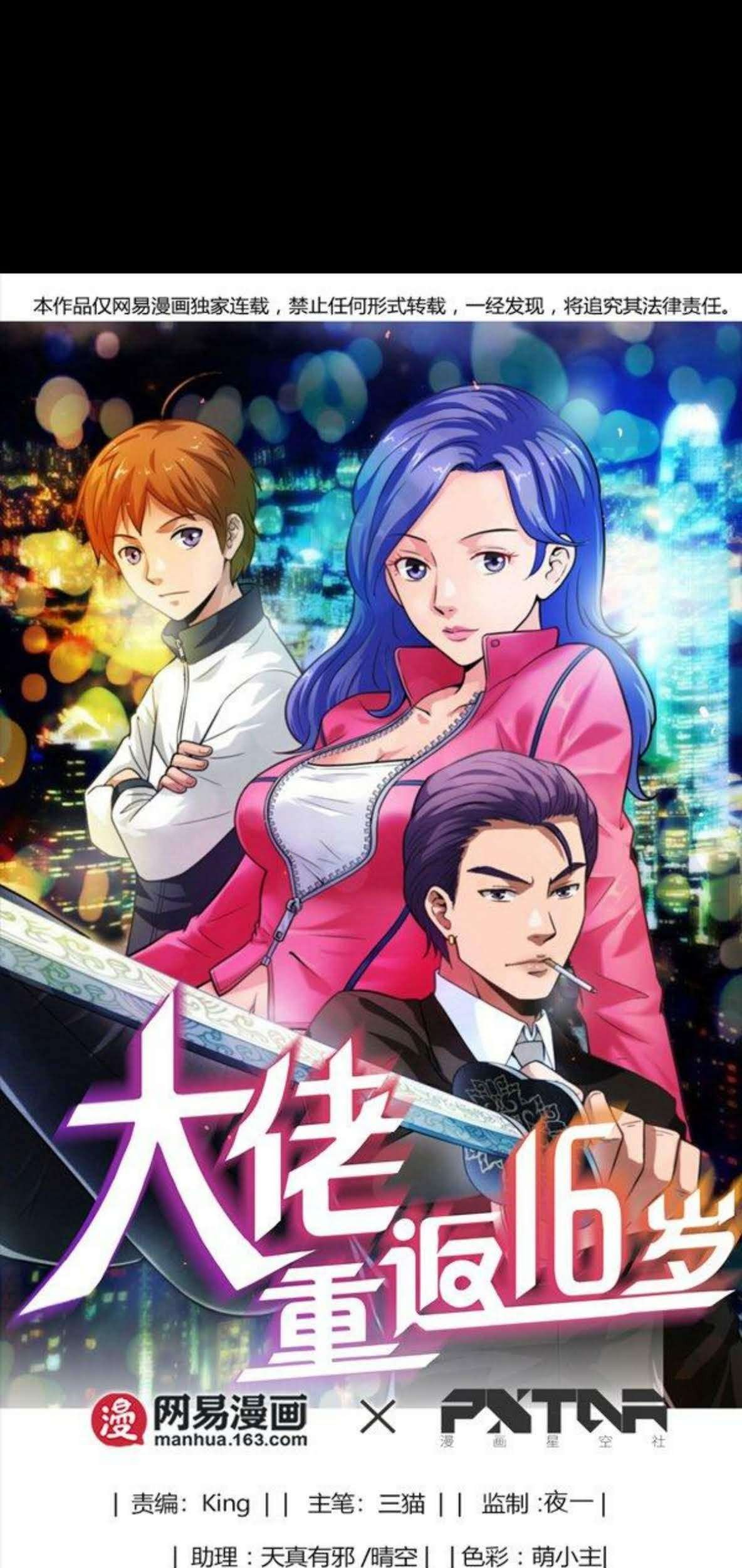 Baca Manhua Young Master Return to 16 Chapter 50 Gambar 2