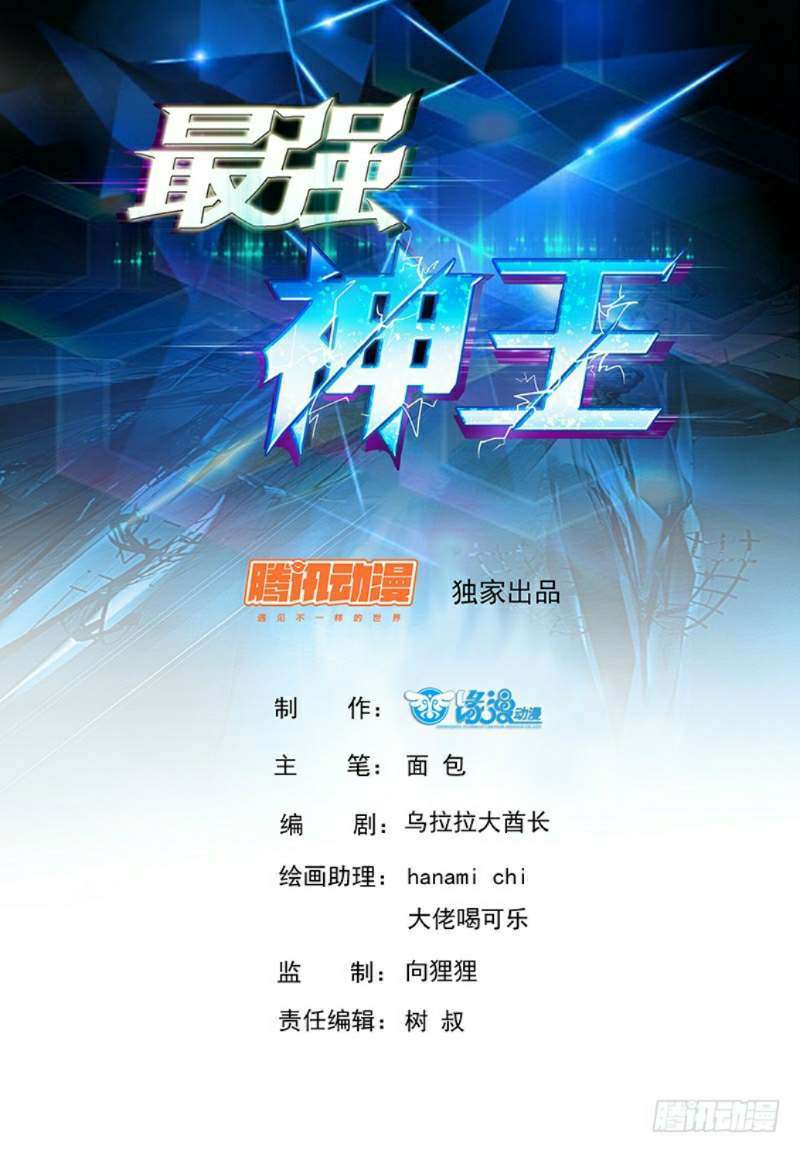 Baca Manhua Zui Qiang Shen Wang Chapter 37 Gambar 2